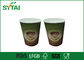 Yalıtımlı Dalgalanma Kağıt Bardaklar Logo kahve için tek kullanımlık bardak Baskılı Tedarikçi