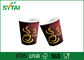 kapaklı atılabilir dalgalanma Duvar Kağıdı kahve fincanları, Kişiselleştirilmiş Logo Tedarikçi