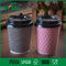 özelleştirilmiş dalgalanma kağıt kahve kap, kapak ile sıcak içecekler için tek kullanımlık bardak Tedarikçi
